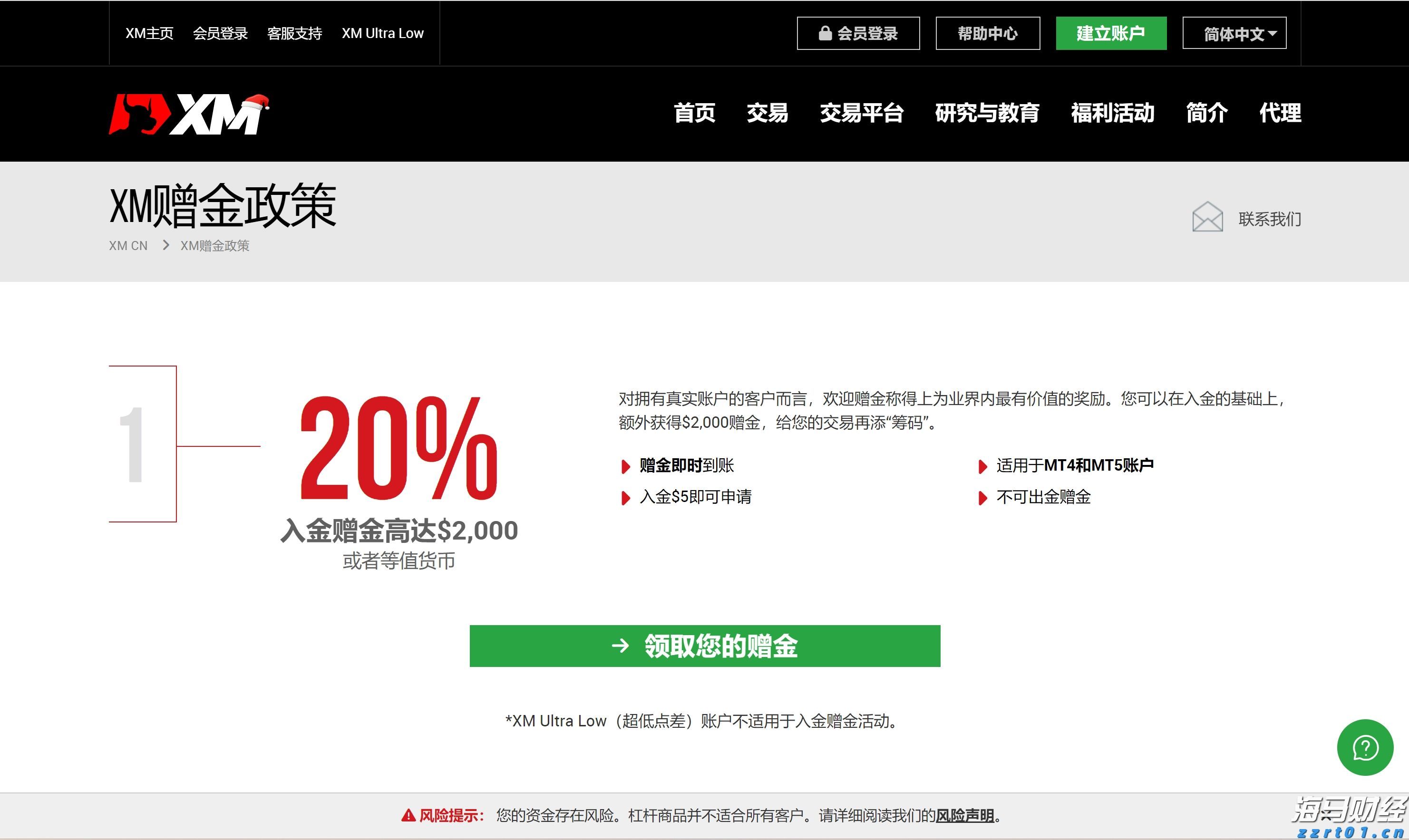 俄外交部：俄将不再维持《中导条约》单方面自我限制