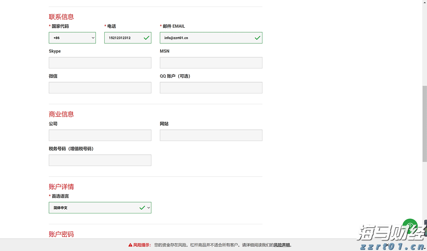 A股公告精选 | 露笑科技(002617.SZ)计划赴港上市 以强化全球战略布局