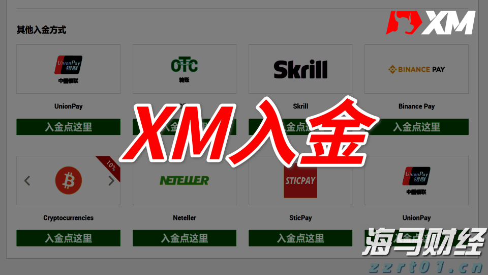 4家港资券商密集冲刺美股，因何舍近求远？
