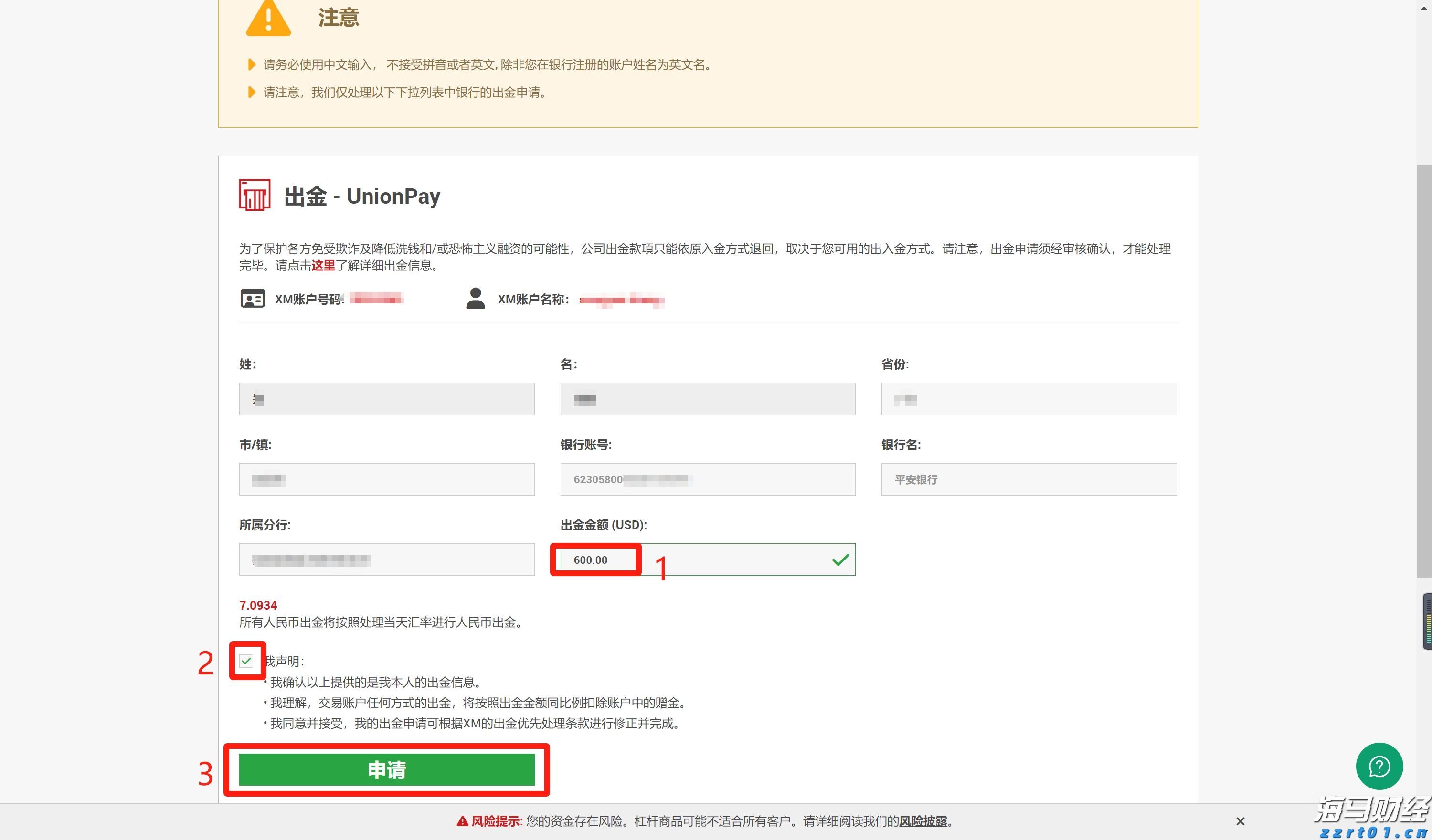 天风证券：险资可能为银行股带来显著增量资金，估值有修复潜力