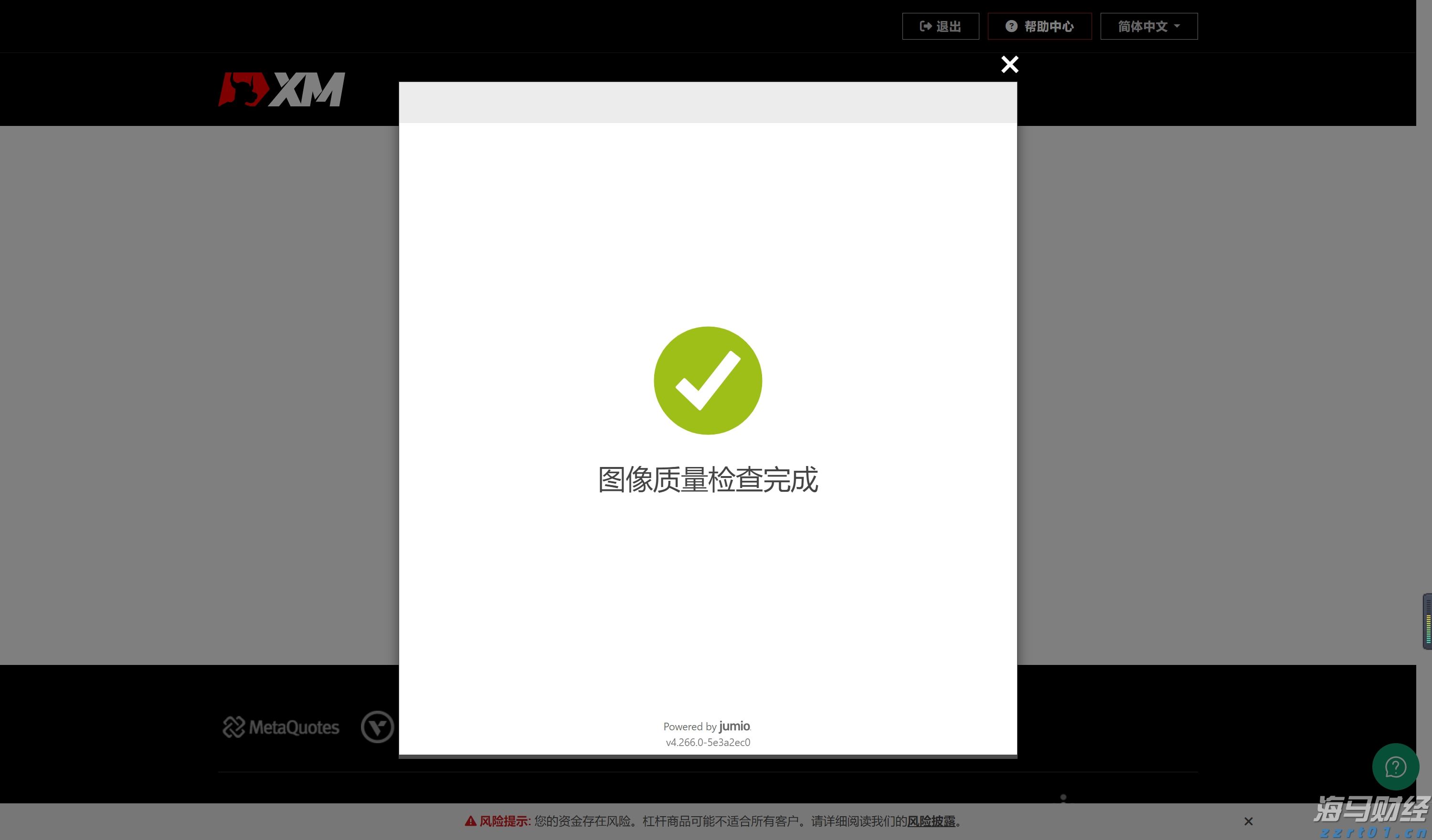 新股前瞻｜海西新药如何在现金流与研发之间取得平衡？