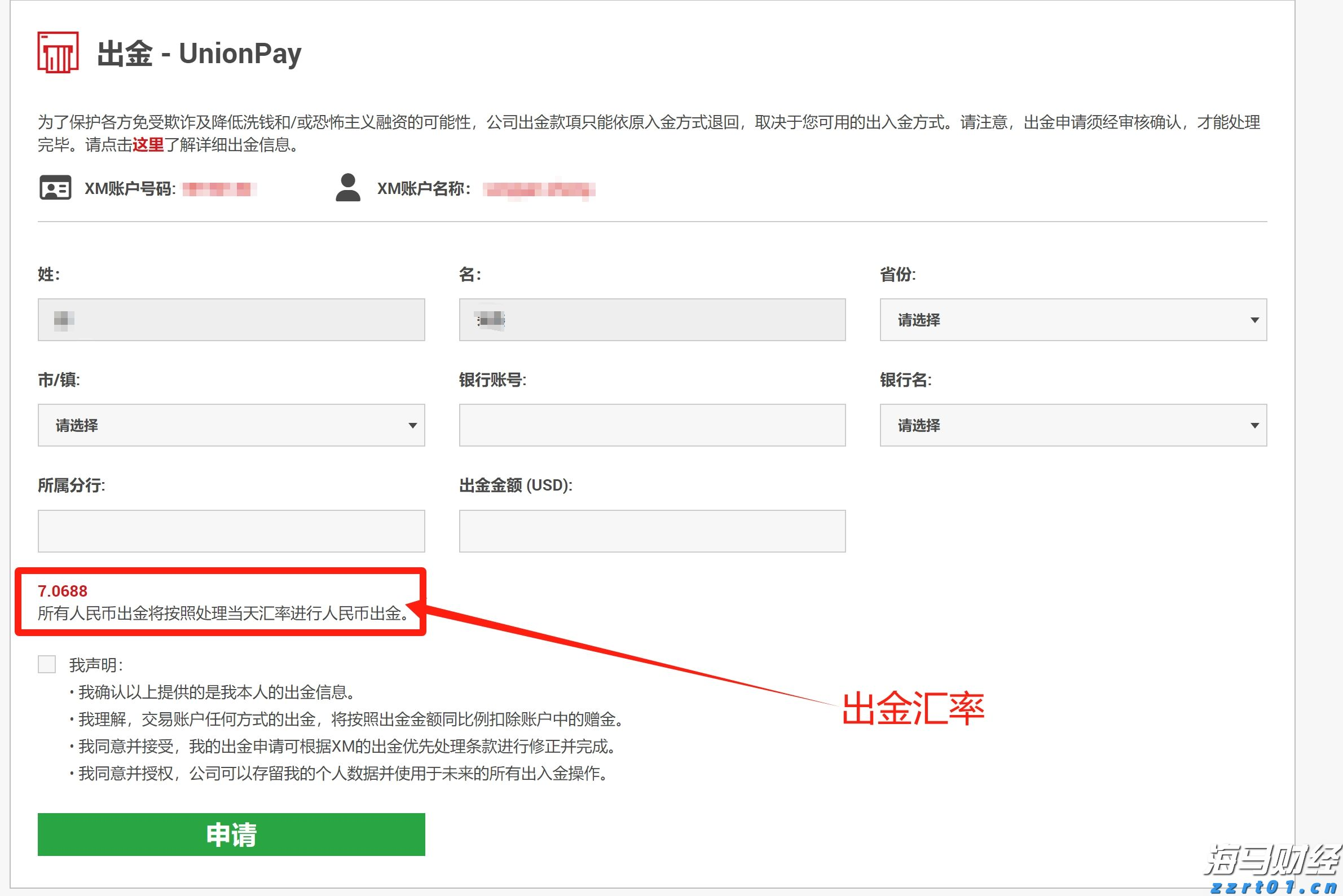 黑龙江省市场监管局党组成员、副局长刘猛检查中秋节市场消费品产品质量安全