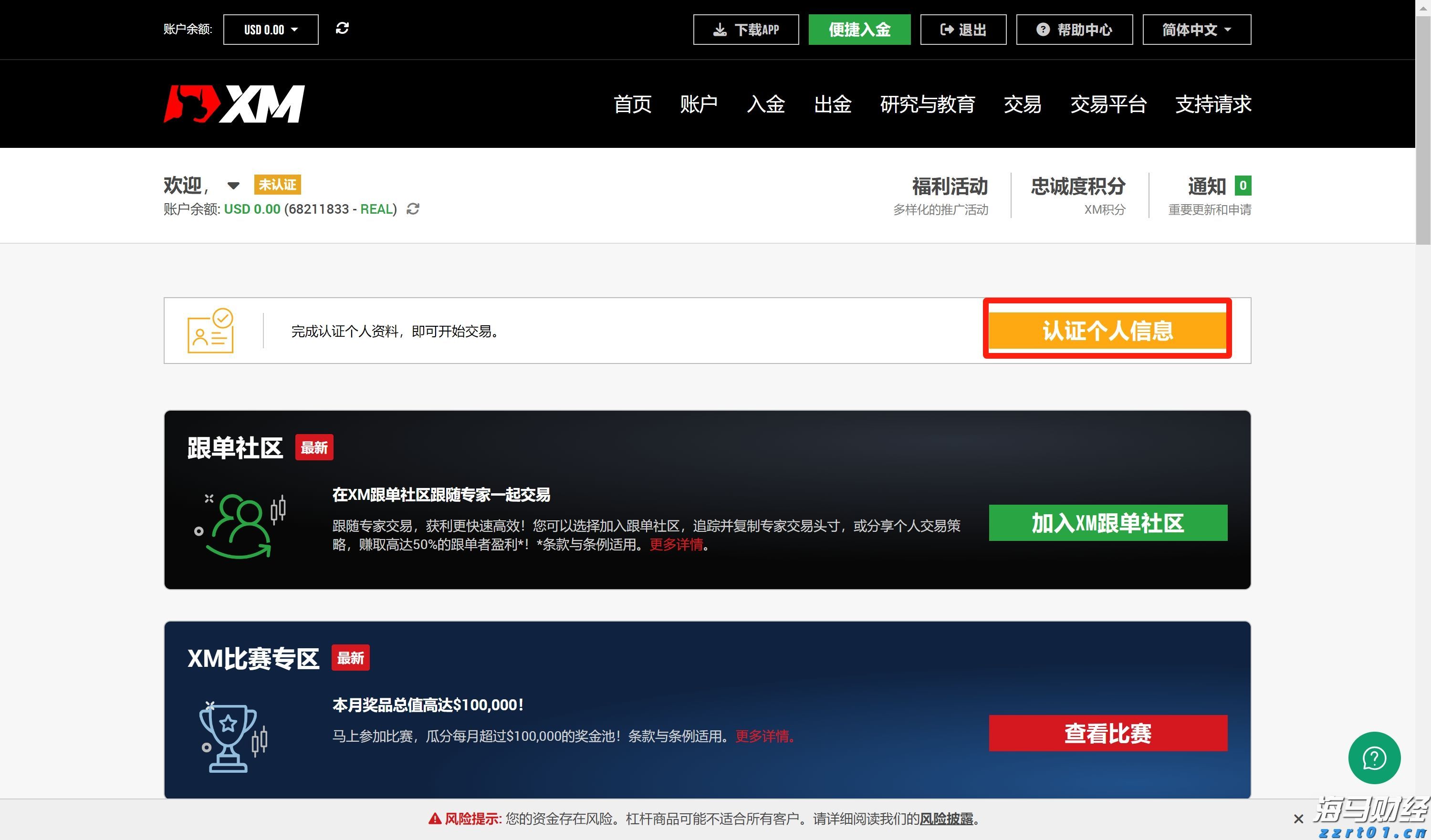 A股午评 | 沪指上涨0.75%突破3600点 医药股表现活跃