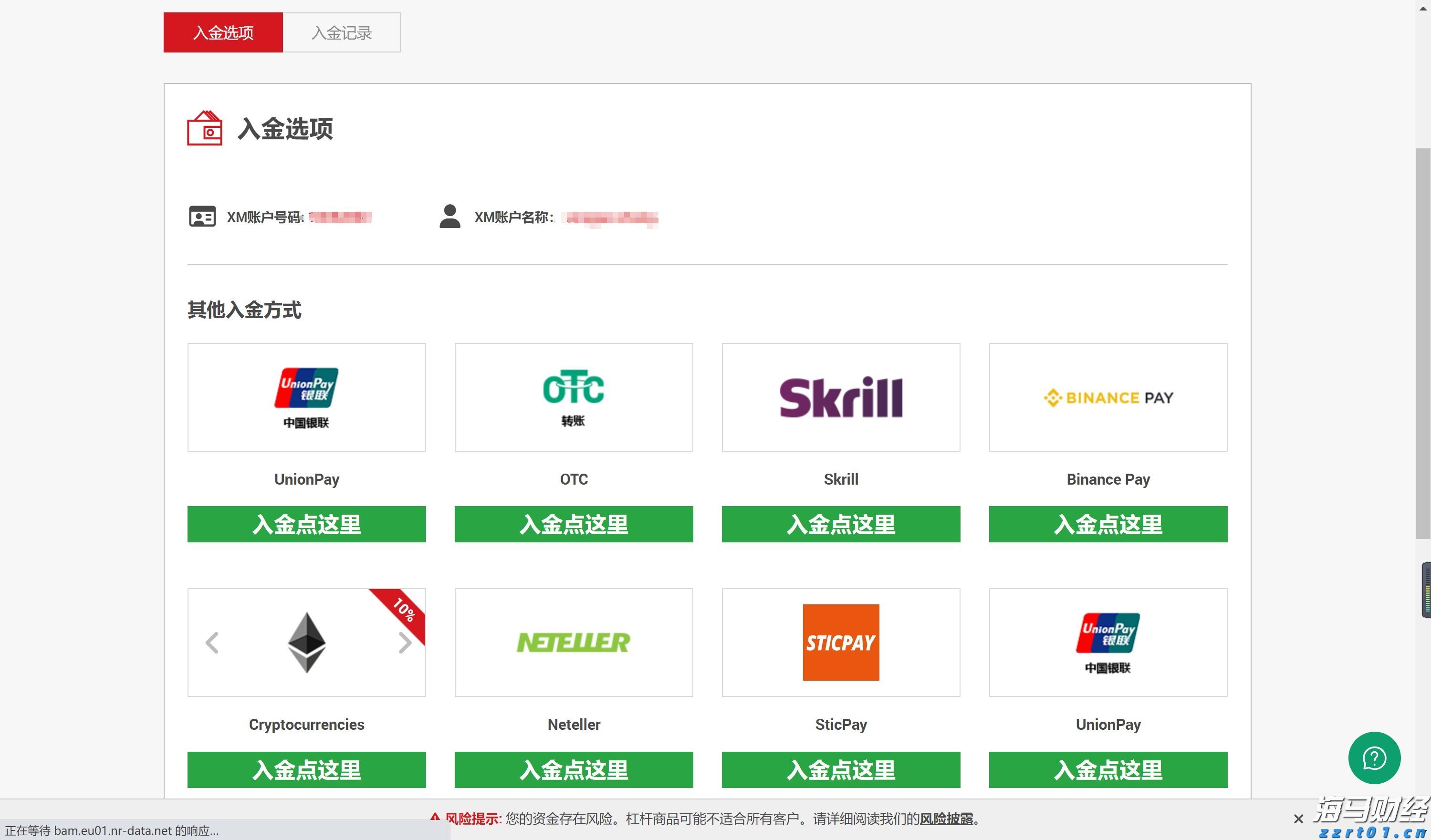 新股消息 | 日御股份计划在港股上市 中国证监会要求补充股权激励方案合规性等信息