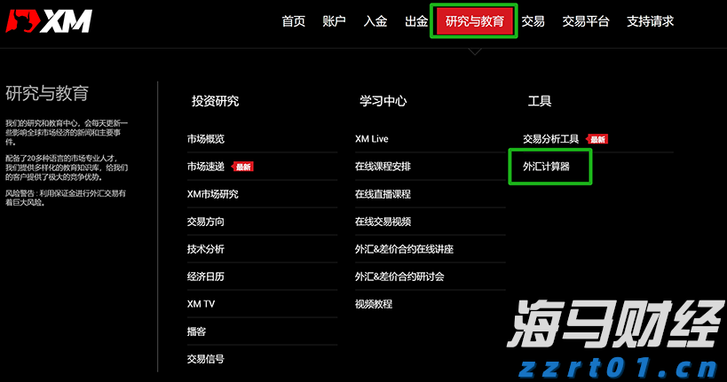 《珠海新闻》20250809
