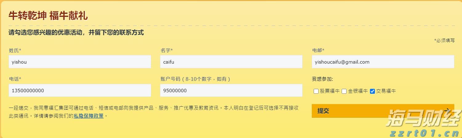 超预期业绩与高景气度推动玉柴国际(CYD.US)股价大幅上涨