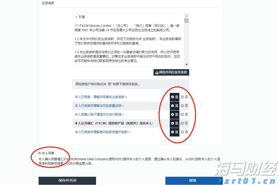 4800万元贷款为城乡供排水一体化建设注入“活水”
