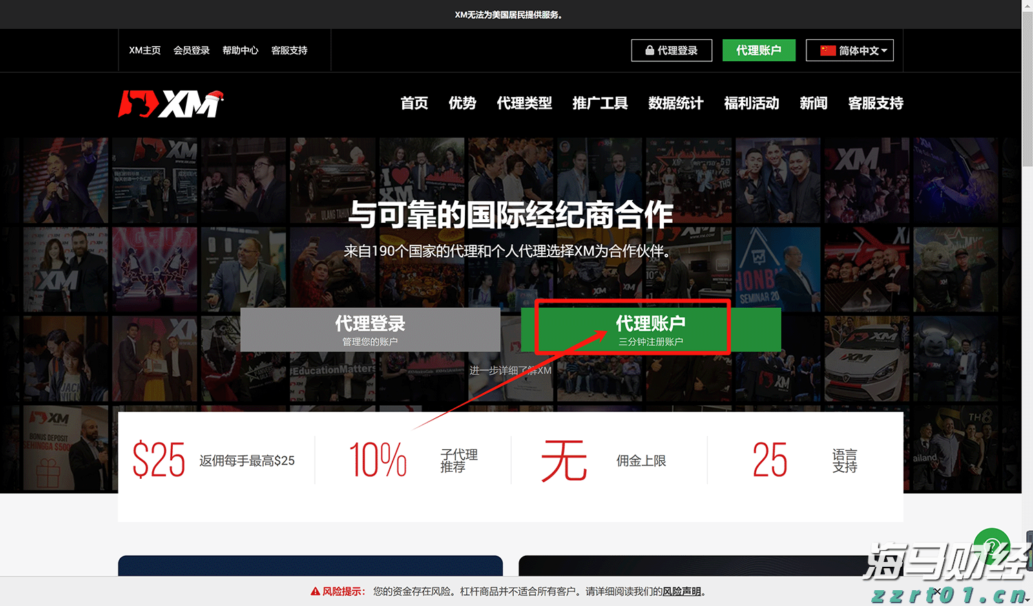江苏省市场监管局举行市场监管特约监察员聘任仪式