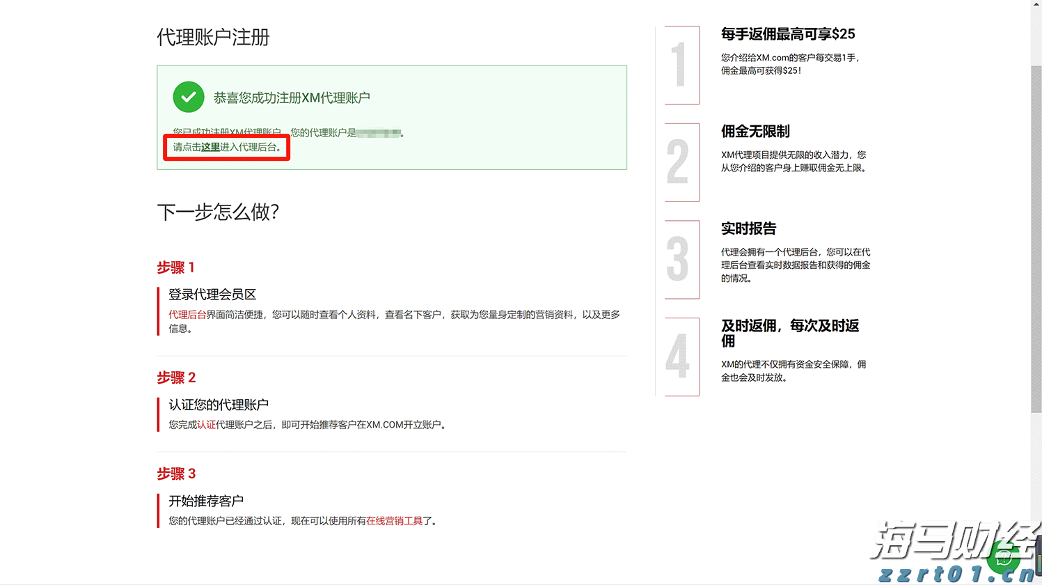 上海创新“研发+生产”一体化模式申请许可