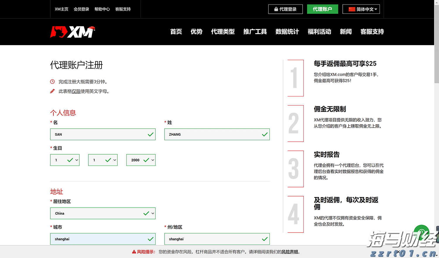 兴业证券：7月市场资金流入显著 外资和险资配置持续升温