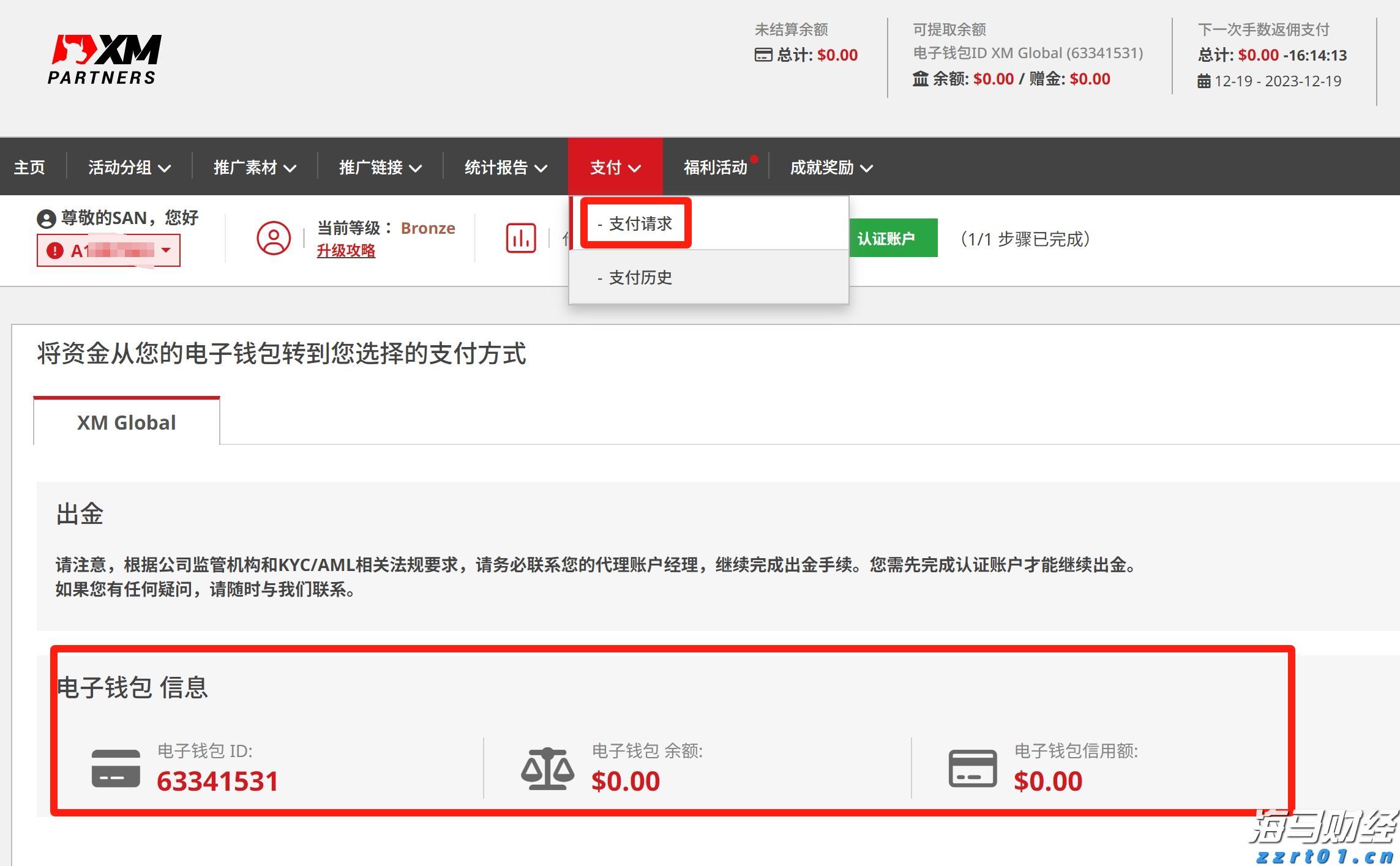注意绕行！文明北一路（文明中路至椹川东二路段）6月3日起全封闭施工40天