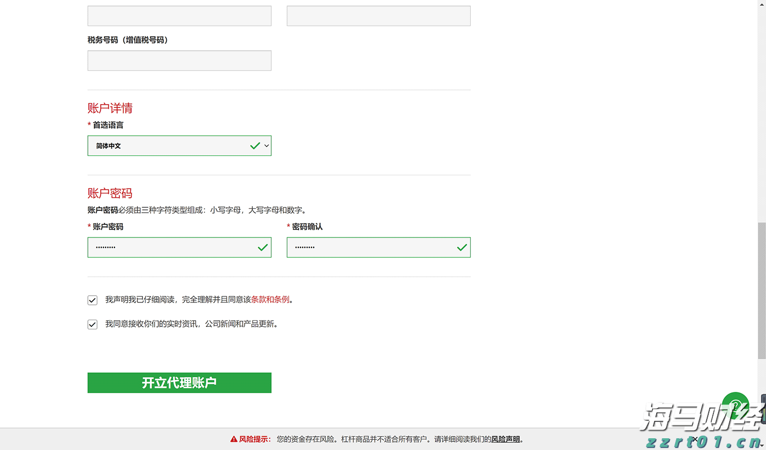 特朗普就美俄元首会晤表态