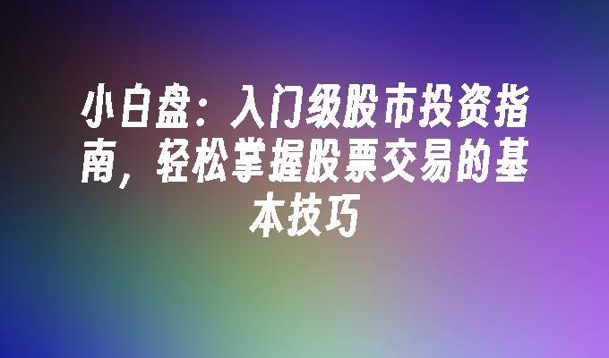 冬奥“标志”受保护，广告营销别乱用！合规提示来了
