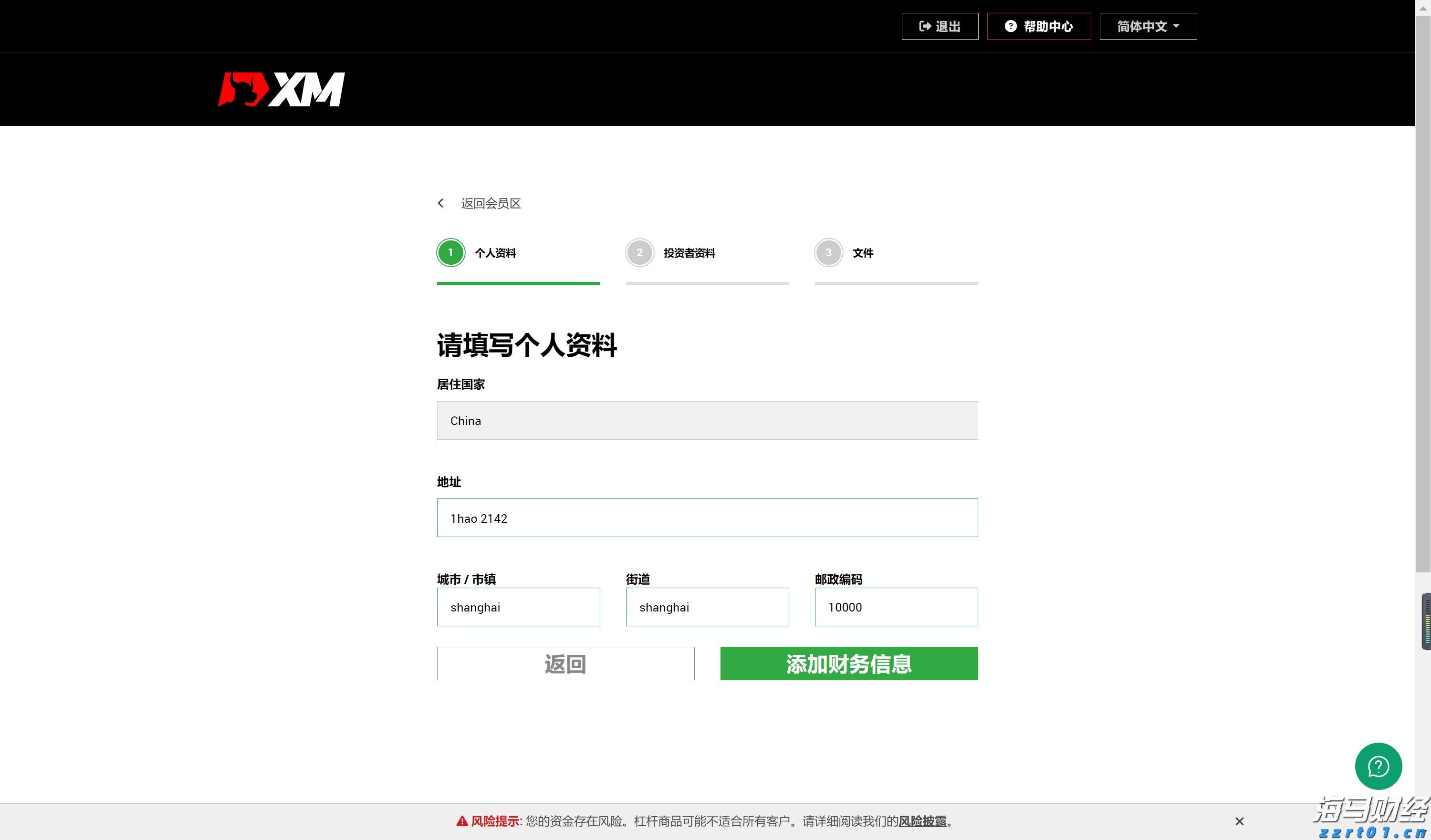 一图读懂：宁夏知识产权保护和运用“十四五”规划