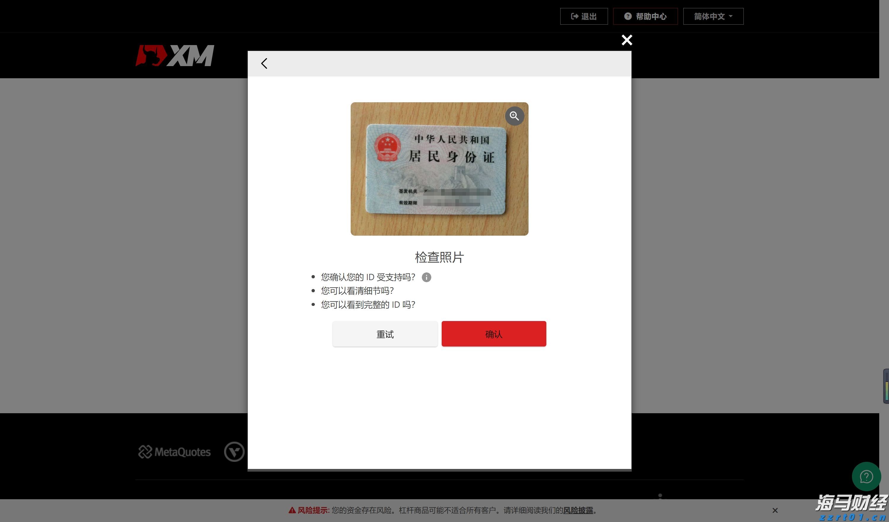 山东深入开展放心消费全域创建全力打造全国放心消费环境高地
