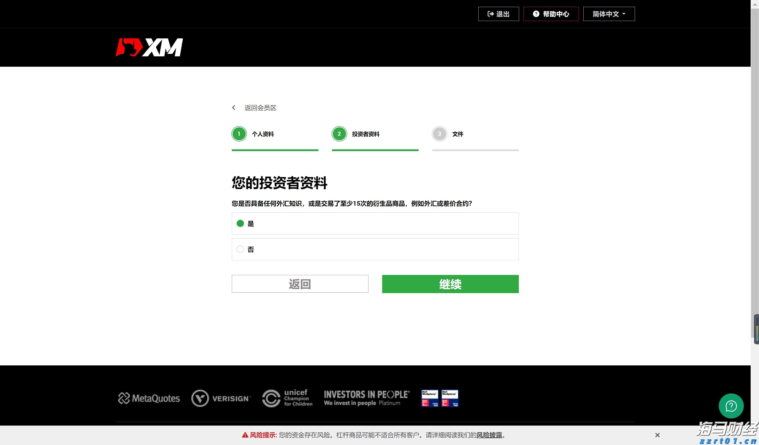 公募基金六大最新排名：二季度35家基金非货规模增长超百亿