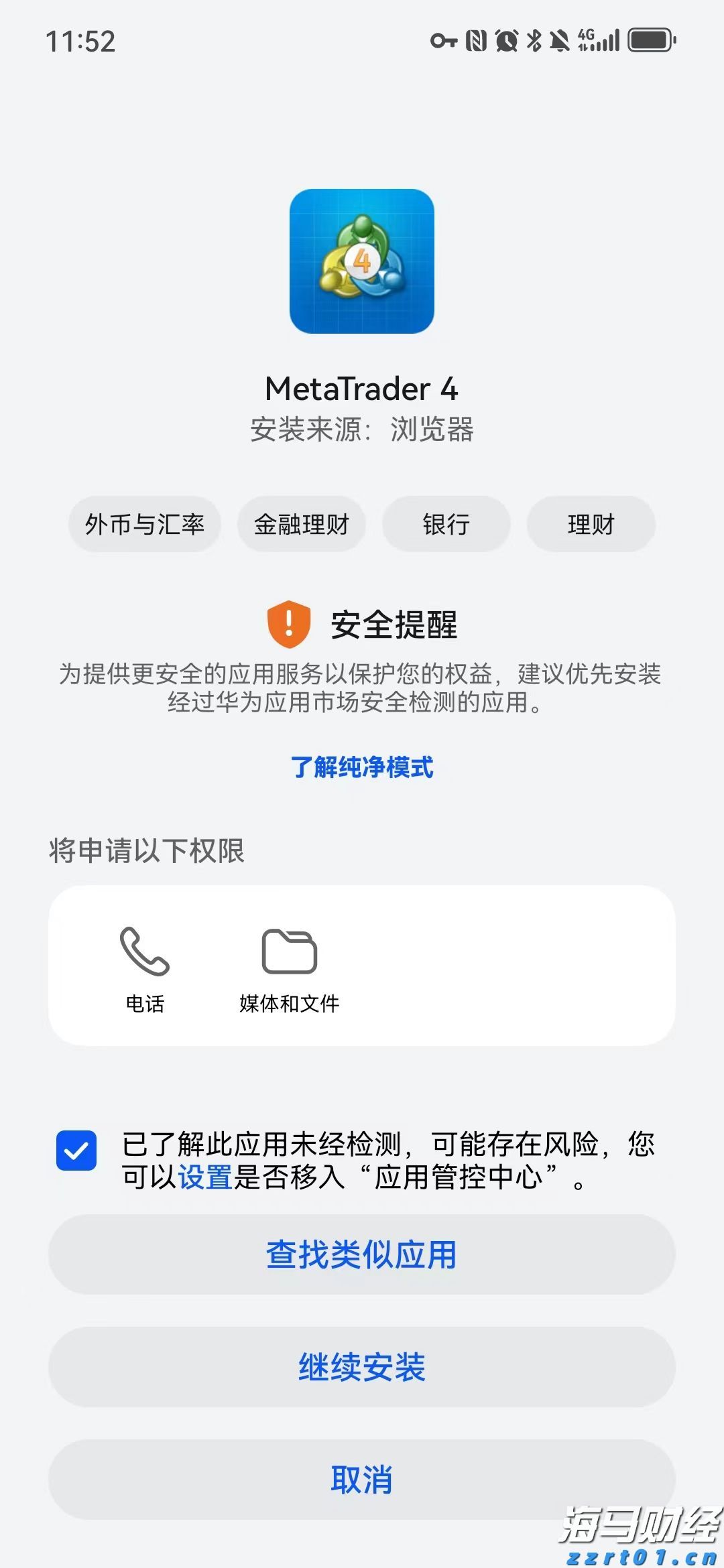 国家税务总局明确境外投资者分配利润直接投资税收抵免政策