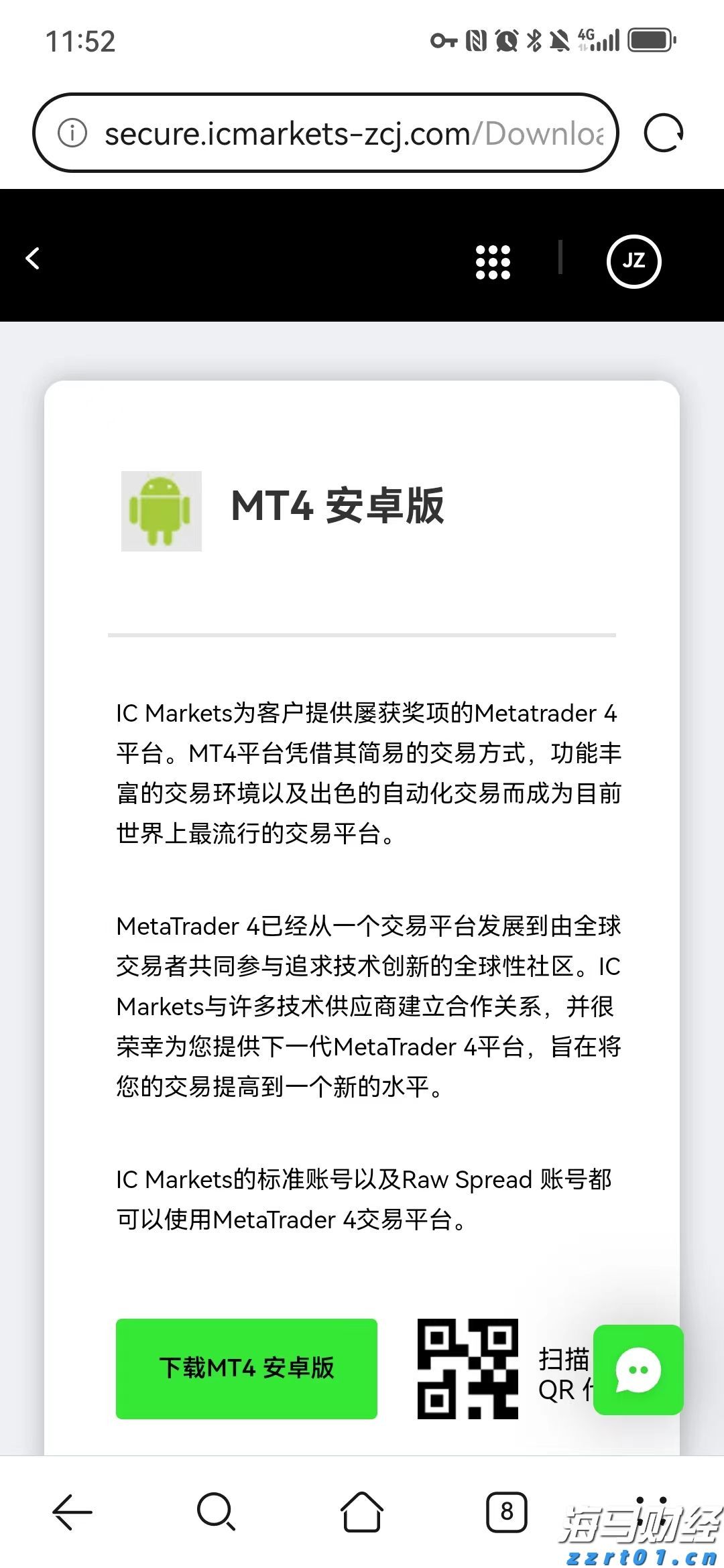 佛山基孔肯雅热疫情防控取得初步成效 已有超九成病例痊愈