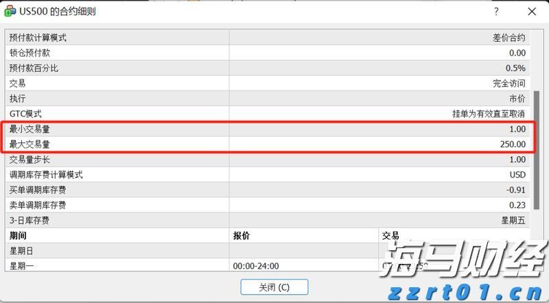 暴雨橙色预警生效中！深圳铁路部分列车停运
