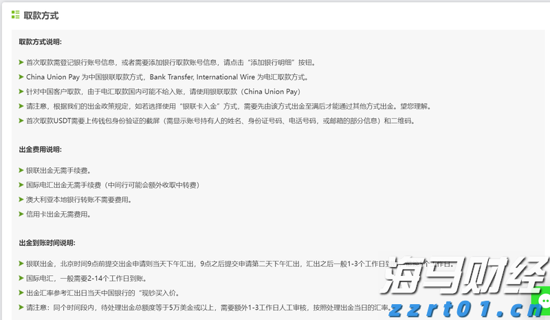 深圳－香港－广州集群跃居全球创新集群排行榜首