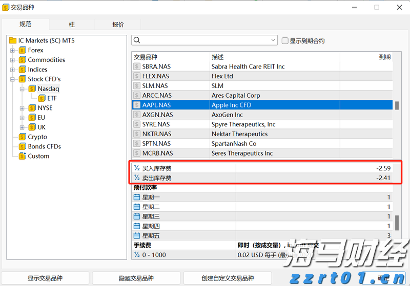 “省超”8月9日点燃战火，揭幕战：珠海华发VS梅州强民
