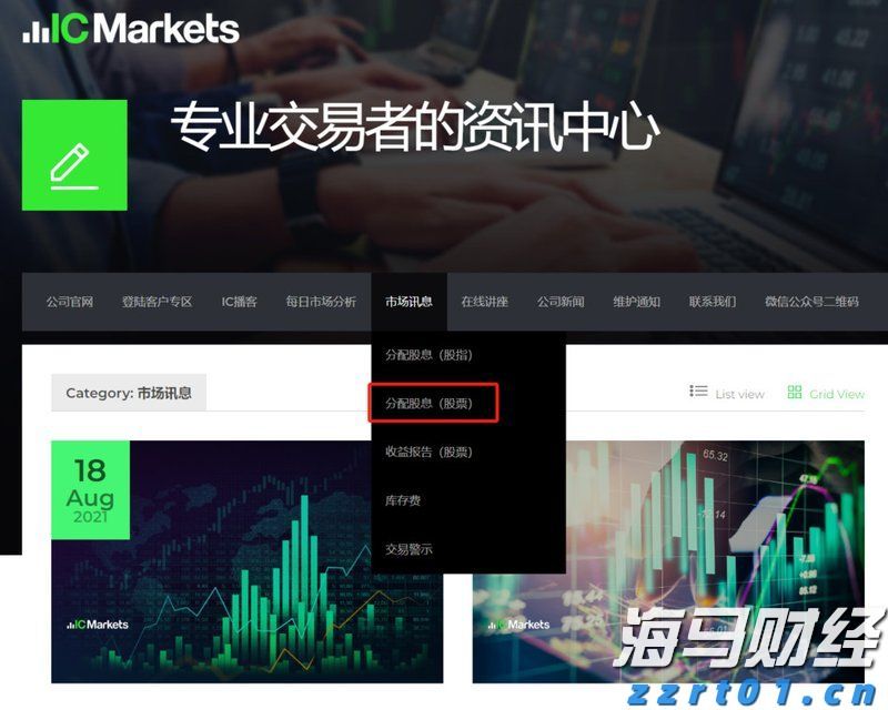 高盛首席策略师发出警告：美国股市可能低估关税影响，建议跨市场投资