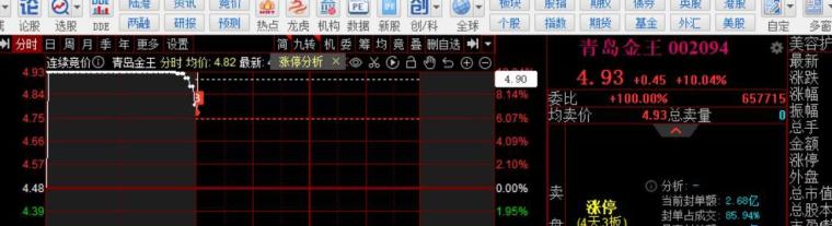 受降雨影响 广深城际部分列车停运