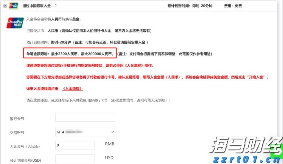 港元汇率触及7.85弱方兑换保证，金管局购买39.25亿港元