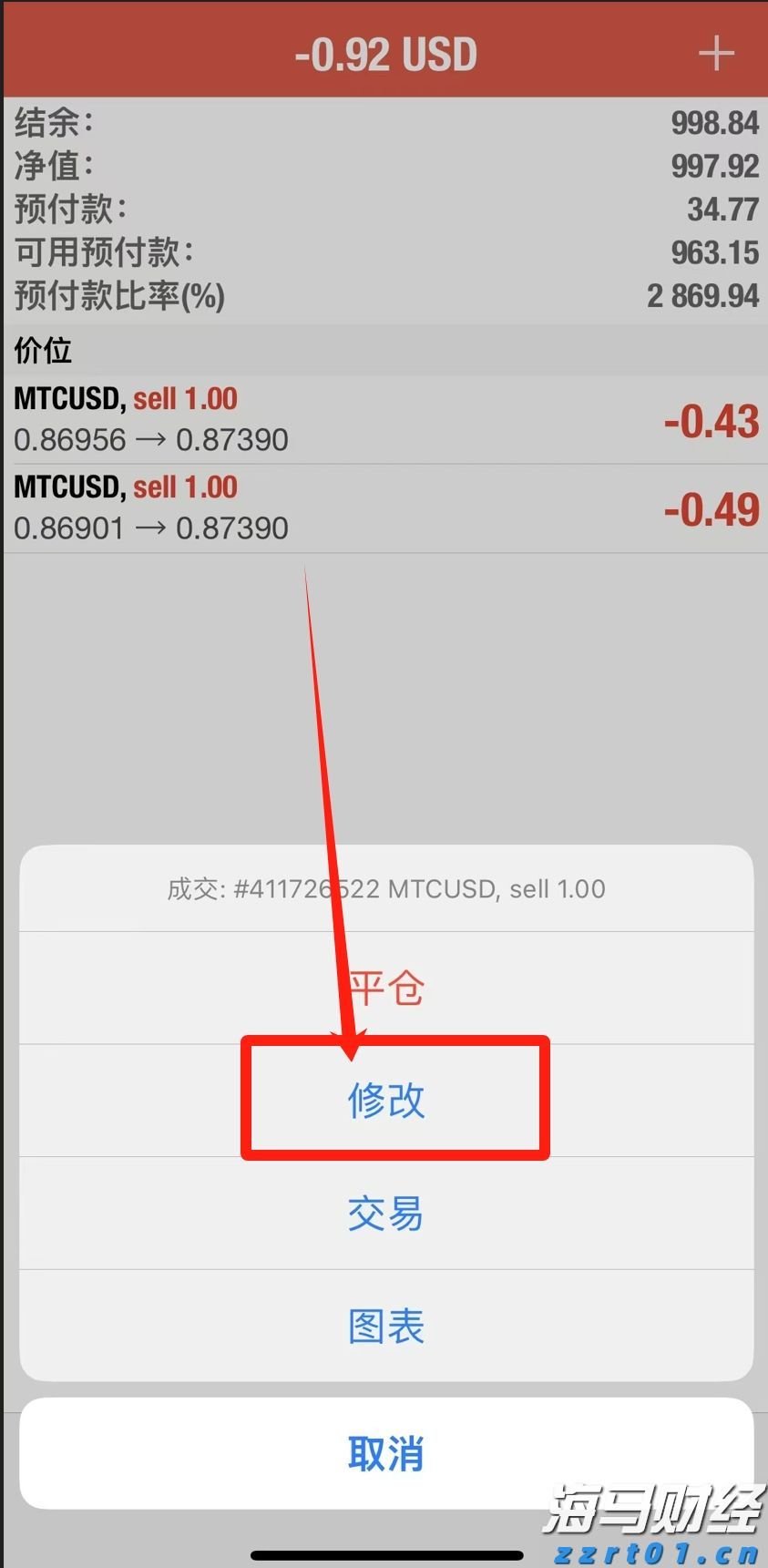 港元拆息普遍上升 一个月息终止三连跌