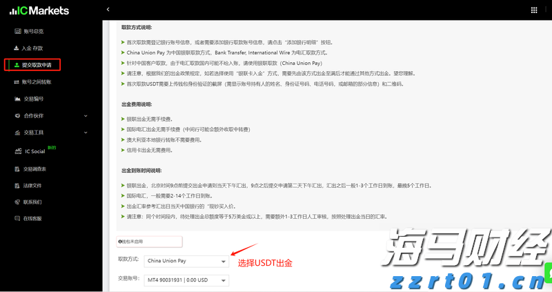 北水动向|北水成交净买入122.07亿 内资继续加仓港股ETF 抢筹盈富基金(02800)超37亿港元