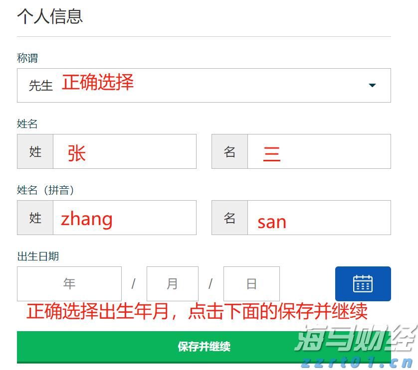 史经纬、郭丹将担任成都世运会开幕式中国体育代表团旗手
