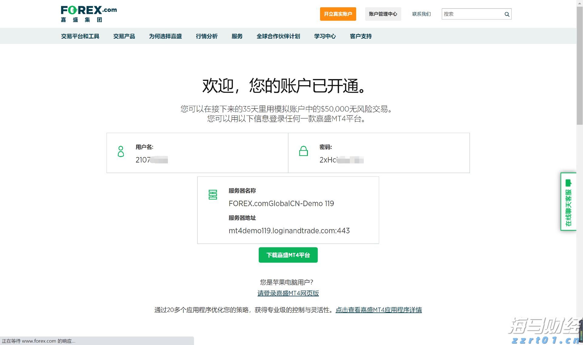 默克集团计划发行40亿美元债券以资助收购SpringWorks